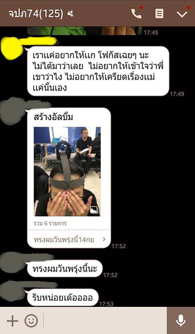 รับน้อง รับน้อง