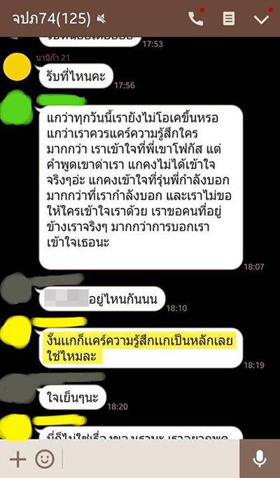 รับน้อง รับน้อง