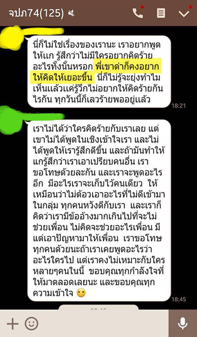 รับน้อง รับน้อง