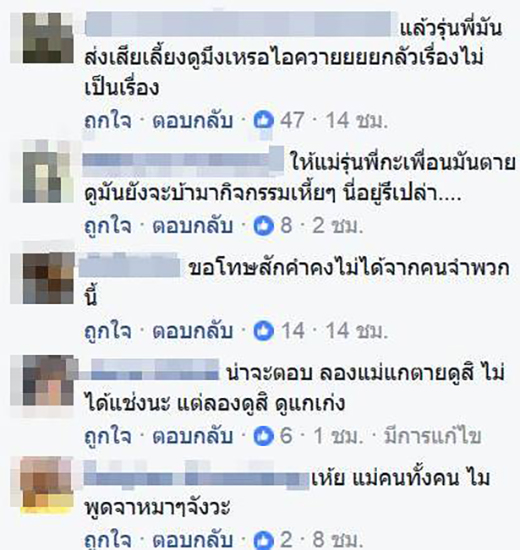 รับน้อง รับน้อง