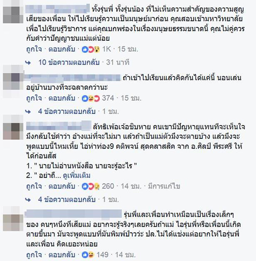 รับน้อง รับน้อง