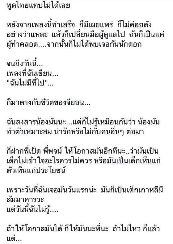 ดราม่าจียอน พชร์ ดราม่าจียอน พชร์