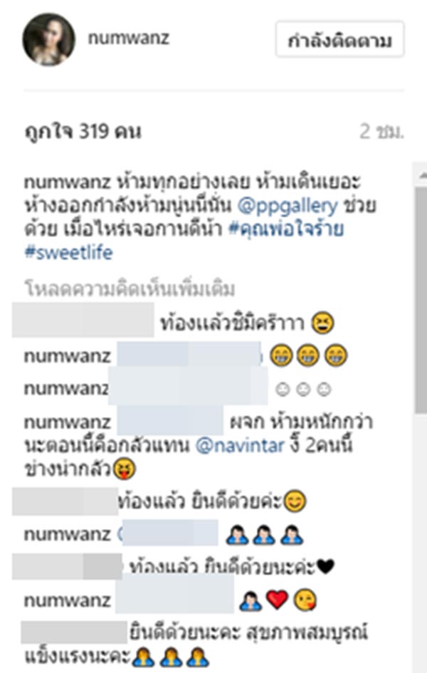 นาวิน ต้าร์ น้ำหวาน นาวิน ต้าร์ น้ำหวาน