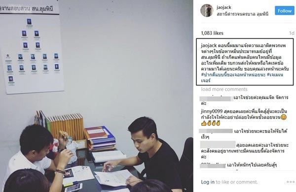 เมย์ พิชญ์นาฏ เมย์ พิชญ์นาฏ