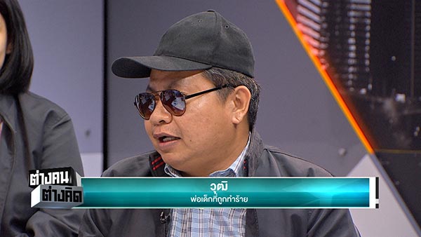 แฉสถาบันกวดวิชา แฉสถาบันกวดวิชา