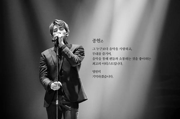 จงฮยอน SHINee จงฮยอน SHINee