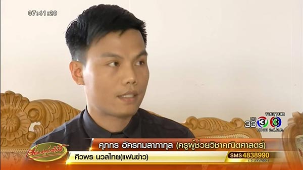 บอกคะแนนเป็นสมการ บอกคะแนนเป็นสมการ