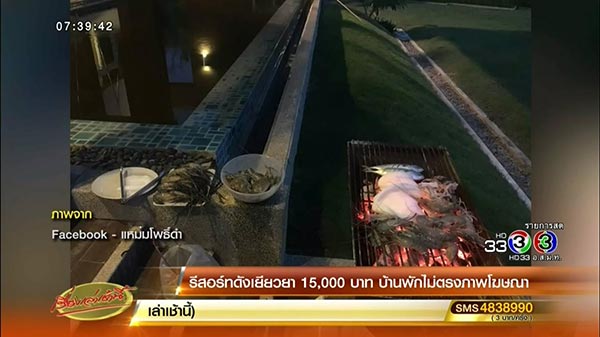 บ้านพักเขาใหญ่ บ้านพักเขาใหญ่