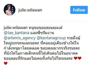 จูลี่ the face 3 จูลี่ the face 3