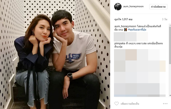 เต๋อ มิว เต๋อ มิว