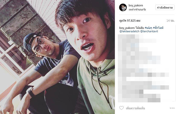 เต๋อ มิว เต๋อ มิว