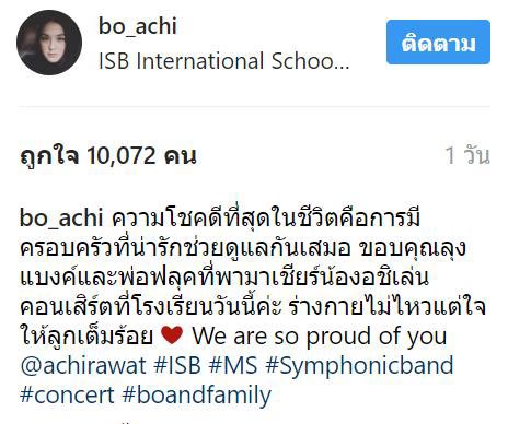 น้องอชิ น้องอชิ