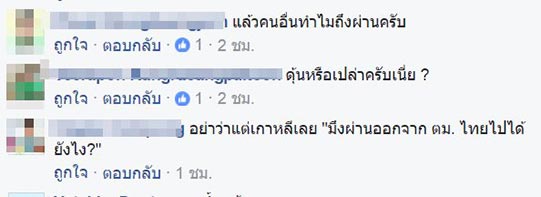 ตมเกาหลี ตมเกาหลี