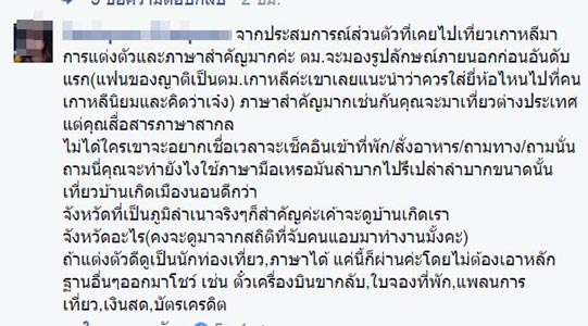 ตมเกาหลี ตมเกาหลี