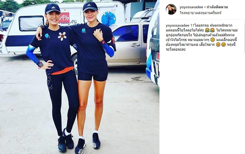 โย ยศวดี โย ยศวดี