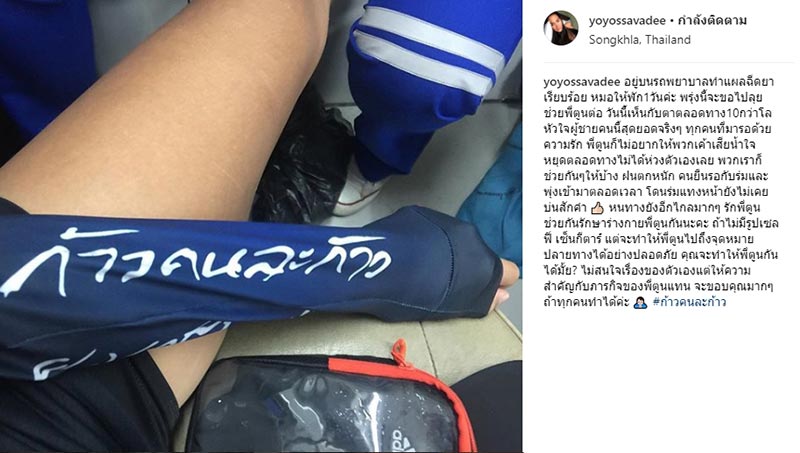 โย ยศวดี โย ยศวดี