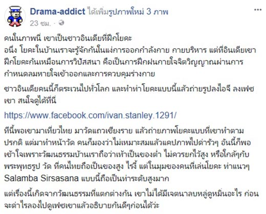 เท้าชี้ฟ้าหน้าวัด เท้าชี้ฟ้าหน้าวัด