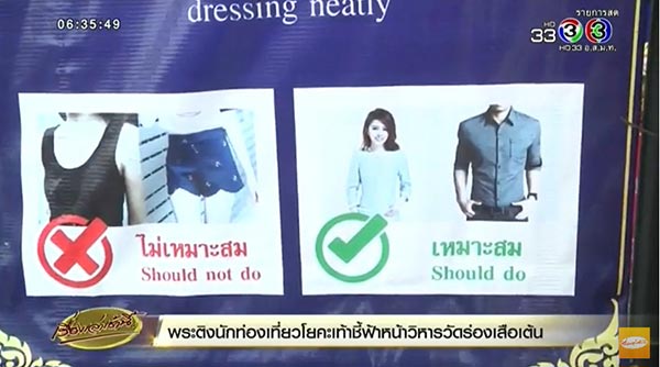 เท้าชี้ฟ้าหน้าวัด เท้าชี้ฟ้าหน้าวัด