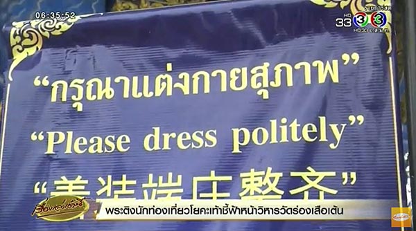 เท้าชี้ฟ้าหน้าวัด เท้าชี้ฟ้าหน้าวัด