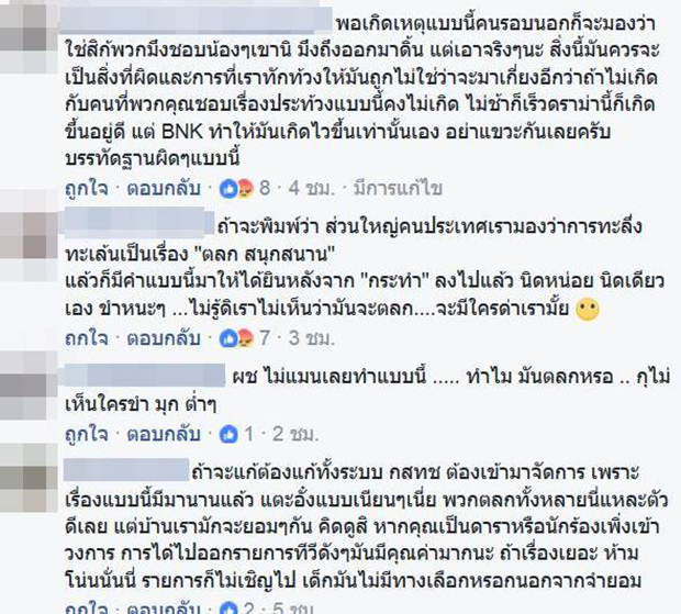 จุ๊บจิ๊บ เชิญยิ้ม จุ๊บจิ๊บ เชิญยิ้ม