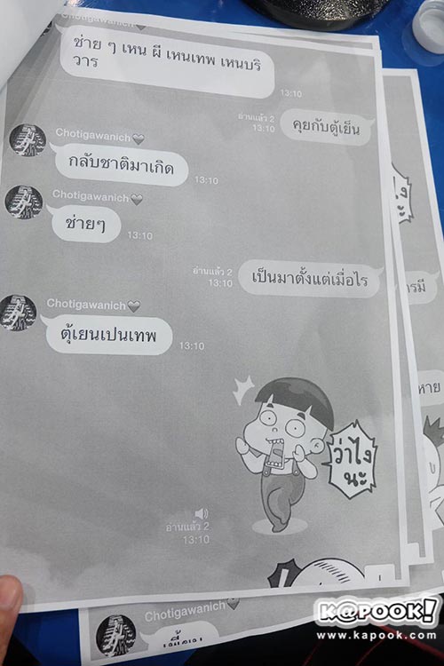 เสก กานต์ เสก กานต์