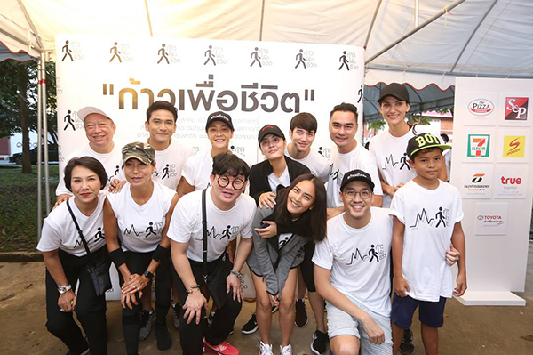 ก้าวเพื่อชีวิต ก้าวเพื่อชีวิต