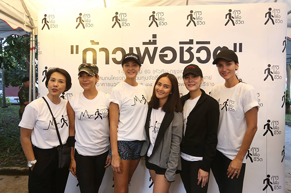 ก้าวเพื่อชีวิต ก้าวเพื่อชีวิต