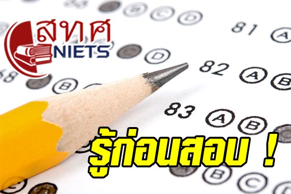 แกทแพท 61 แกทแพท 61