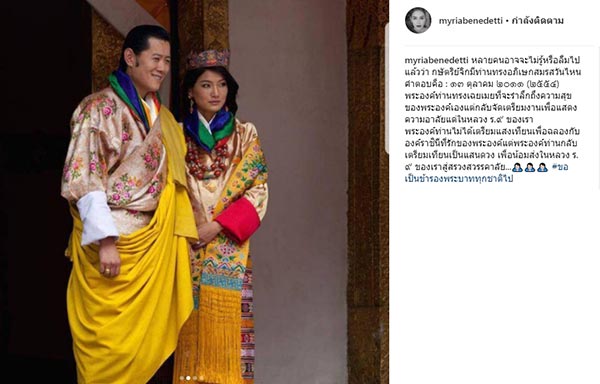 นัท มีเรีย นัท มีเรีย