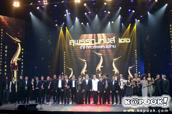 รางวัลสุพรรณหงส์ ครั้งที่ 26 เต๋อ-มิว แฟนเดย์ คว้านำชาย-หญิงยอดเยี่ยม รางวัลสุพรรณหงส์ ครั้งที่ 26 เต๋อ-มิว แฟนเดย์ คว้านำชาย-หญิงยอดเยี่ยม