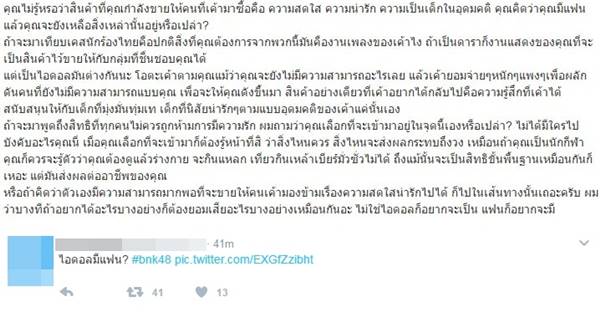 เปิดปุ๊บดราม่าปั๊บ ! เมษา BNK48 โดนวิจารย์หนัก มีแฟนแล้วทั้งที่กฎห้าม !? เปิดปุ๊บดราม่าปั๊บ ! เมษา BNK48 โดนวิจารย์หนัก มีแฟนแล้วทั้งที่กฎห้าม !?