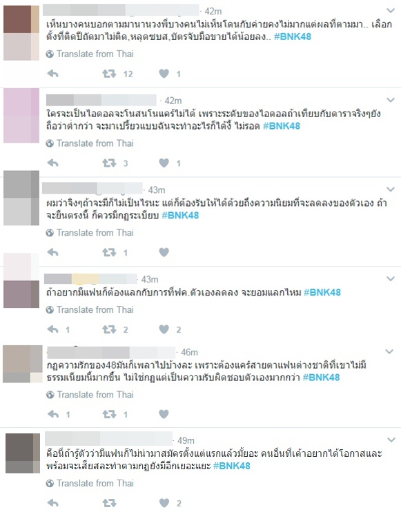 เปิดปุ๊บดราม่าปั๊บ ! เมษา BNK48 โดนวิจารย์หนัก มีแฟนแล้วทั้งที่กฎห้าม !? เปิดปุ๊บดราม่าปั๊บ ! เมษา BNK48 โดนวิจารย์หนัก มีแฟนแล้วทั้งที่กฎห้าม !?