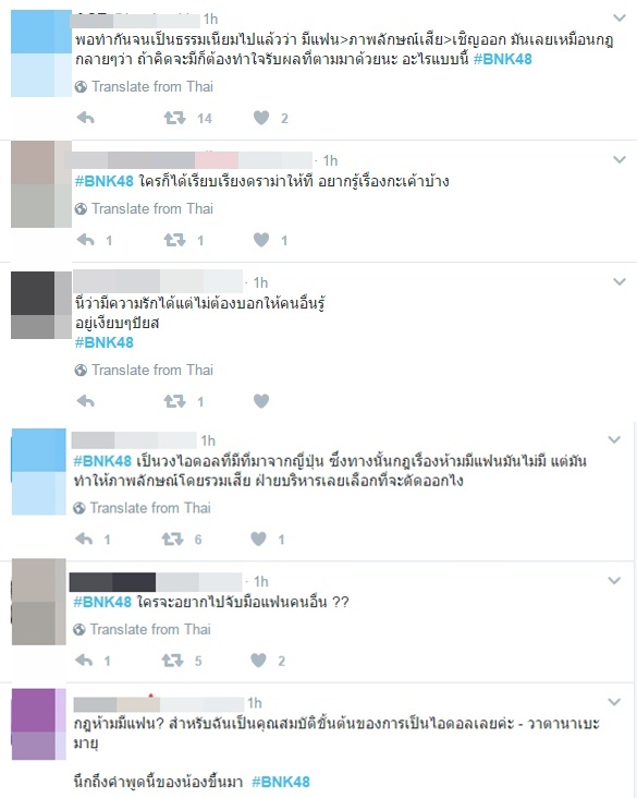 เปิดปุ๊บดราม่าปั๊บ ! เมษา BNK48 โดนวิจารย์หนัก มีแฟนแล้วทั้งที่กฎห้าม !? เปิดปุ๊บดราม่าปั๊บ ! เมษา BNK48 โดนวิจารย์หนัก มีแฟนแล้วทั้งที่กฎห้าม !?