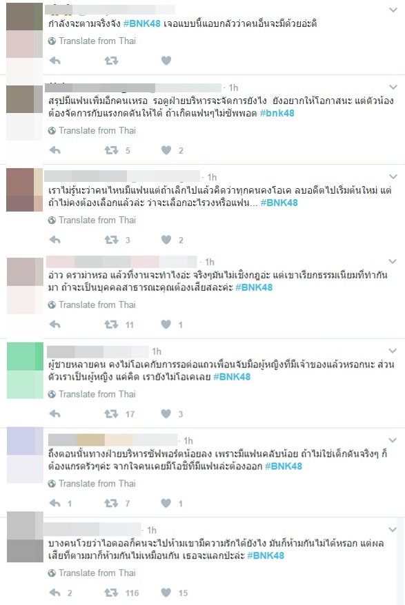 เปิดปุ๊บดราม่าปั๊บ ! เมษา BNK48 โดนวิจารย์หนัก มีแฟนแล้วทั้งที่กฎห้าม !? เปิดปุ๊บดราม่าปั๊บ ! เมษา BNK48 โดนวิจารย์หนัก มีแฟนแล้วทั้งที่กฎห้าม !?