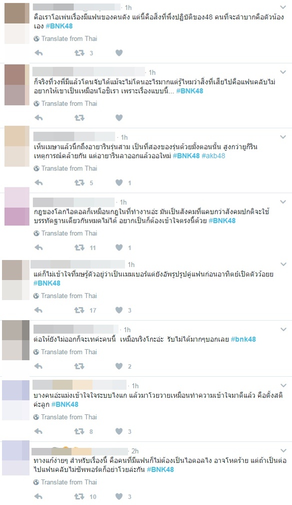เปิดปุ๊บดราม่าปั๊บ ! เมษา BNK48 โดนวิจารย์หนัก มีแฟนแล้วทั้งที่กฎห้าม !? เปิดปุ๊บดราม่าปั๊บ ! เมษา BNK48 โดนวิจารย์หนัก มีแฟนแล้วทั้งที่กฎห้าม !?