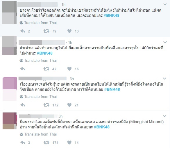 เปิดปุ๊บดราม่าปั๊บ ! เมษา BNK48 โดนวิจารย์หนัก มีแฟนแล้วทั้งที่กฎห้าม !? เปิดปุ๊บดราม่าปั๊บ ! เมษา BNK48 โดนวิจารย์หนัก มีแฟนแล้วทั้งที่กฎห้าม !?