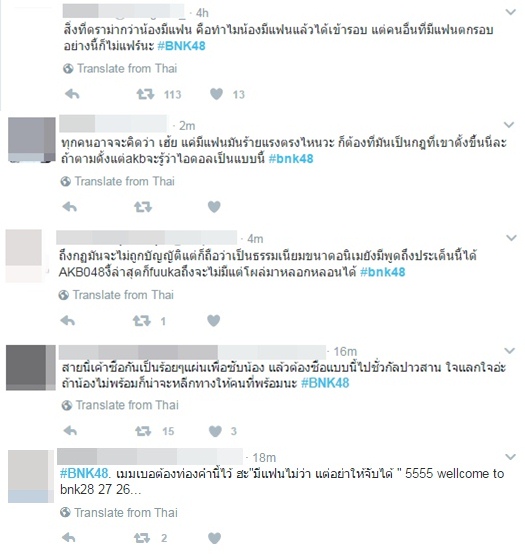 เปิดปุ๊บดราม่าปั๊บ ! เมษา BNK48 โดนวิจารย์หนัก มีแฟนแล้วทั้งที่กฎห้าม !? เปิดปุ๊บดราม่าปั๊บ ! เมษา BNK48 โดนวิจารย์หนัก มีแฟนแล้วทั้งที่กฎห้าม !?