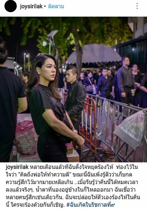 ประมวลภาพ ดารา คนบันเทิง เข้าสักการะพระบรมศพ ร.9 ประมวลภาพ ดารา คนบันเทิง เข้าสักการะพระบรมศพ ร.9