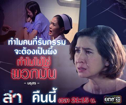 ละคร ล่า ละคร ล่า