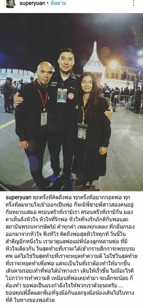 ประมวลภาพ ดารา คนบันเทิง เข้าสักการะพระบรมศพ ร.9 ประมวลภาพ ดารา คนบันเทิง เข้าสักการะพระบรมศพ ร.9