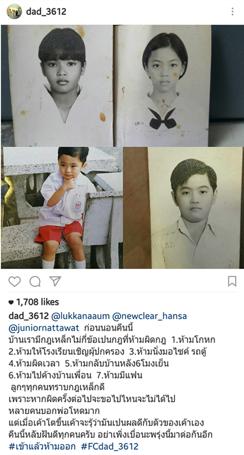 ฟังเรื่องราว อุ้ม ลักขณา - นิวเคลียร์ หรรษา ผ่านไอจีคุณพ่อ ฟังเรื่องราว อุ้ม ลักขณา - นิวเคลียร์ หรรษา ผ่านไอจีคุณพ่อ