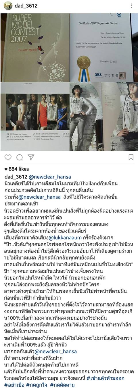 ฟังเรื่องราว อุ้ม ลักขณา - นิวเคลียร์ หรรษา ผ่านไอจีคุณพ่อ ฟังเรื่องราว อุ้ม ลักขณา - นิวเคลียร์ หรรษา ผ่านไอจีคุณพ่อ