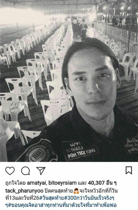 ประมวลภาพ ดารา คนบันเทิง เข้าสักการะพระบรมศพ ร.9 ประมวลภาพ ดารา คนบันเทิง เข้าสักการะพระบรมศพ ร.9