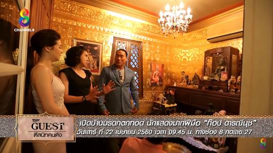 เปิดบ้าน ท็อป ดารณีนุช ร่มรื่น สวยงาม กับมรดกตกทอด..ใจกลางสุขุมวิท เปิดบ้าน ท็อป ดารณีนุช ร่มรื่น สวยงาม กับมรดกตกทอด..ใจกลางสุขุมวิท
