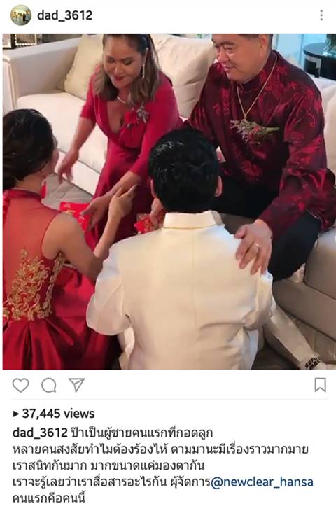 ฟังเรื่องราว อุ้ม ลักขณา - นิวเคลียร์ หรรษา ผ่านไอจีคุณพ่อ ฟังเรื่องราว อุ้ม ลักขณา - นิวเคลียร์ หรรษา ผ่านไอจีคุณพ่อ