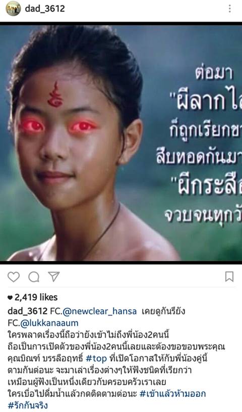 ฟังเรื่องราว อุ้ม ลักขณา - นิวเคลียร์ หรรษา ผ่านไอจีคุณพ่อ ฟังเรื่องราว อุ้ม ลักขณา - นิวเคลียร์ หรรษา ผ่านไอจีคุณพ่อ
