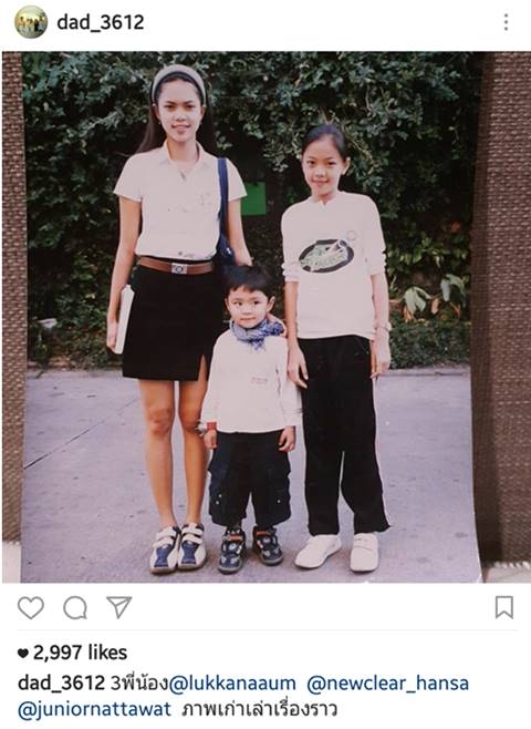 ฟังเรื่องราว อุ้ม ลักขณา - นิวเคลียร์ หรรษา ผ่านไอจีคุณพ่อ ฟังเรื่องราว อุ้ม ลักขณา - นิวเคลียร์ หรรษา ผ่านไอจีคุณพ่อ