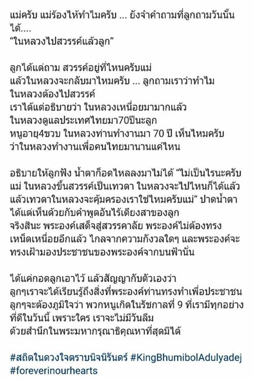 นิหน่า ย้อนเล่าเรื่องที่ทำน้ำตาไหล เมื่อลูกถาม ทำไมในหลวง ร.9 ต้องไปสวรรค์ นิหน่า ย้อนเล่าเรื่องที่ทำน้ำตาไหล เมื่อลูกถาม ทำไมในหลวง ร.9 ต้องไปสวรรค์