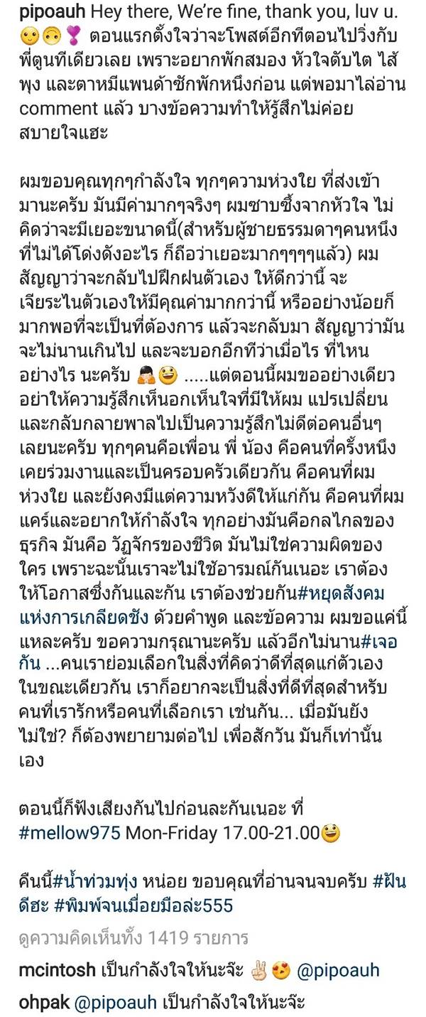 ต๊ะ พิภู ต๊ะ พิภู