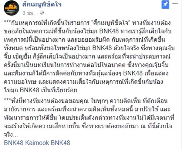 จุ๊บจิ๊บ เชิญยิ้ม จุ๊บจิ๊บ เชิญยิ้ม